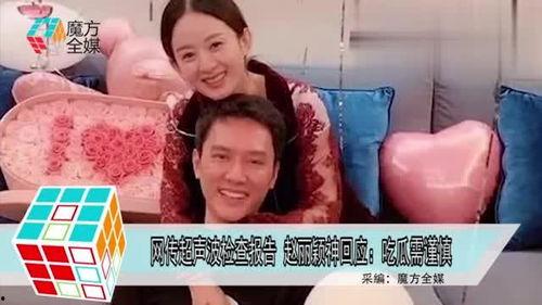 娱乐八卦吃瓜赵丽颖视频在线观看,揭秘幕后故事，带你领略明星风采