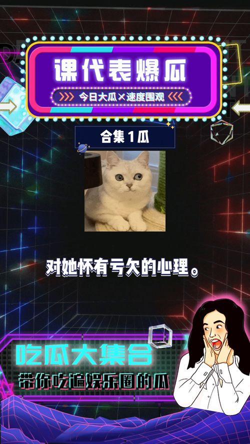 娱乐吃瓜娱乐