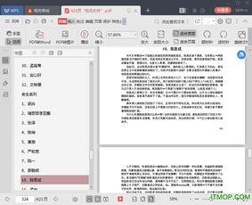 娱乐吃瓜论坛官网下载,热门话题背后的真相与内幕