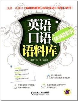 娱乐吃瓜酱英语语法