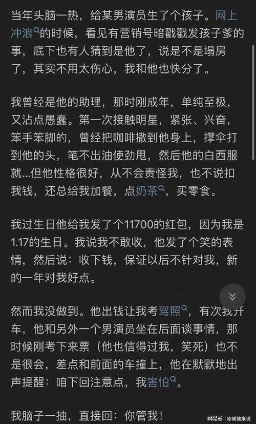 娱乐圈吃瓜事件知乎全文,揭秘娱乐圈背后的真相与争议
