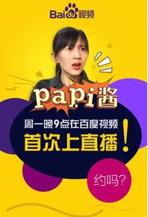 娱乐吃瓜酱登报