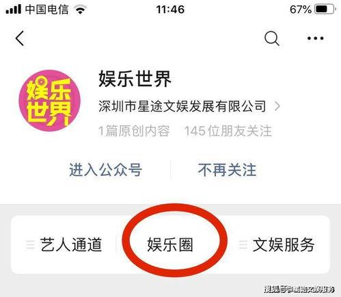 娱乐吃瓜酱登报